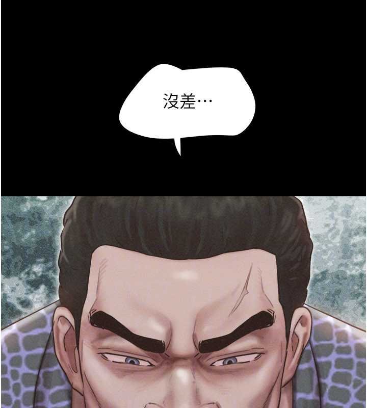 韶恩 - 第92話-大哥女人的魔咒 - page 156
