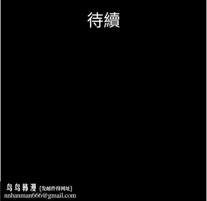 韶恩 - 第92話-大哥女人的魔咒 - page 159