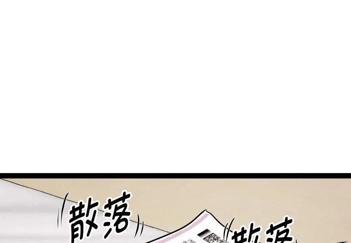 RE：23岁 - 第39話 - page 2