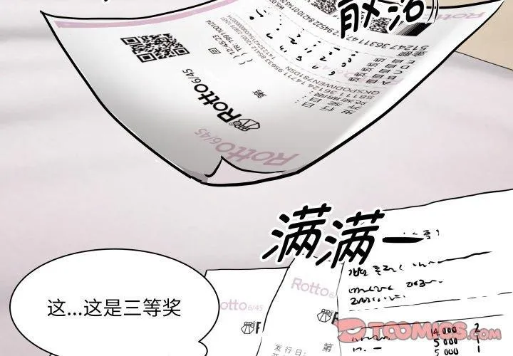 RE：23岁 - 第39話 - page 3