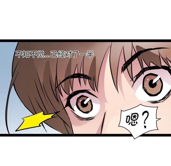 RE：23岁 - 第39話 - page 5