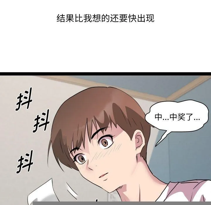 RE：23岁 - 第39話 - page 6