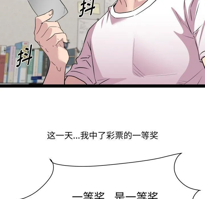 RE：23岁 - 第39話 - page 7