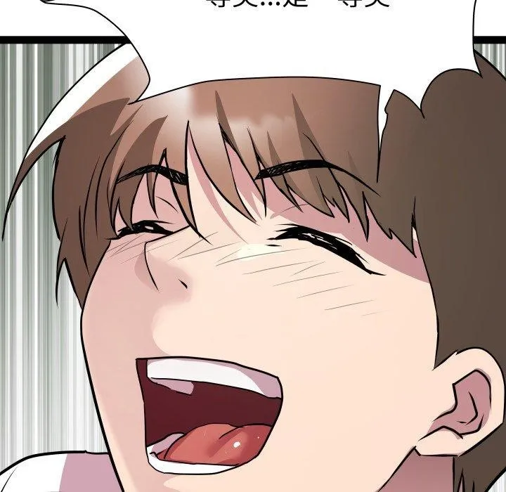 RE：23岁 - 第39話 - page 8