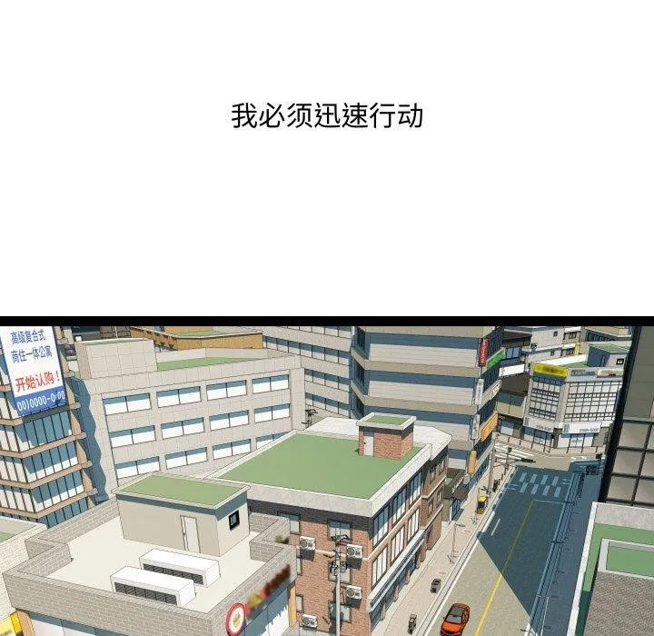 RE：23岁 - 第39話 - page 13