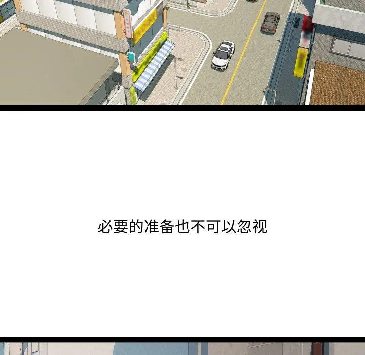 RE：23岁 - 第39話 - page 14