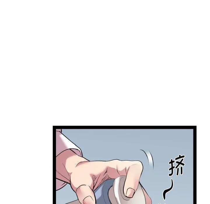 RE：23岁 - 第39話 - page 18