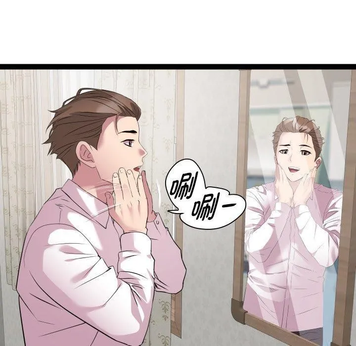 RE：23岁 - 第39話 - page 20