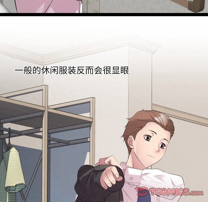 RE：23岁 - 第39話 - page 21