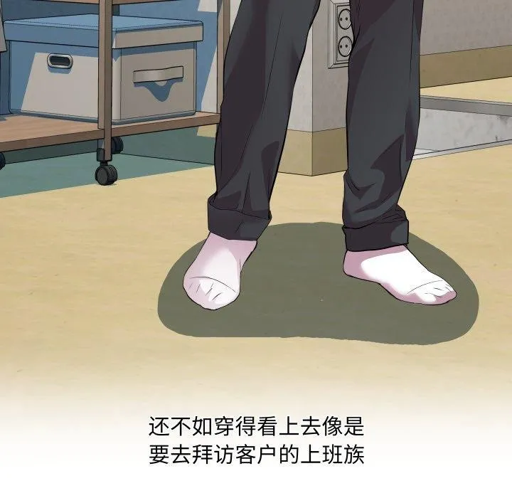 RE：23岁 - 第39話 - page 23