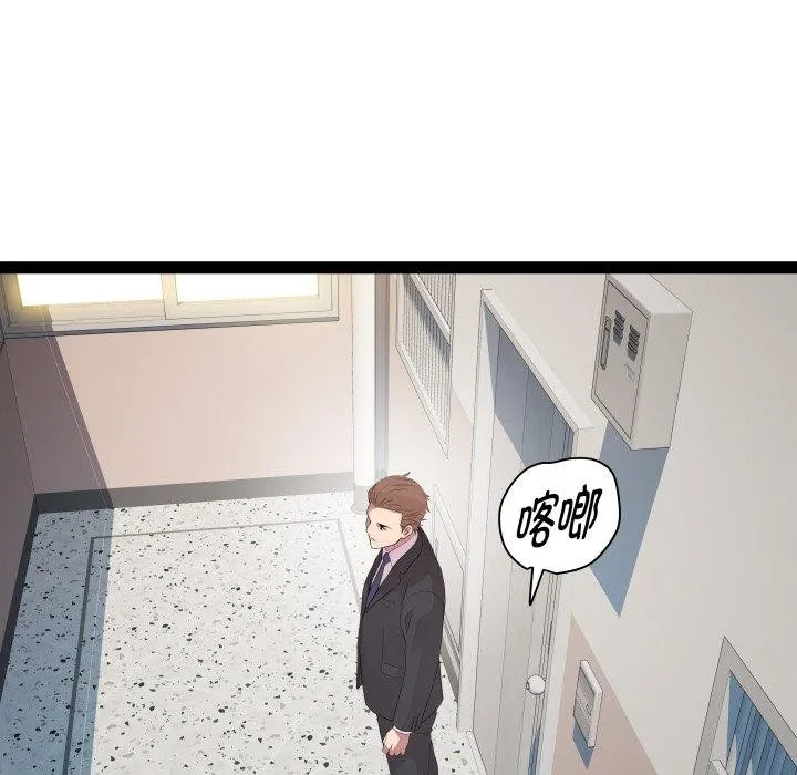 RE：23岁 - 第39話 - page 25