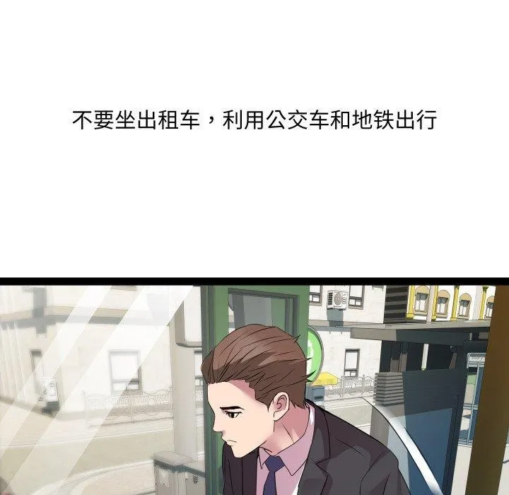RE：23岁 - 第39話 - page 28