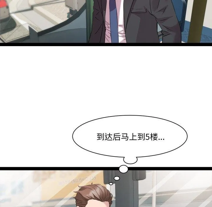 RE：23岁 - 第39話 - page 29