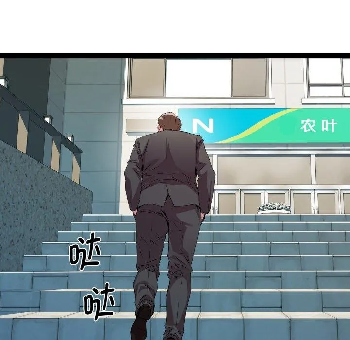RE：23岁 - 第39話 - page 36