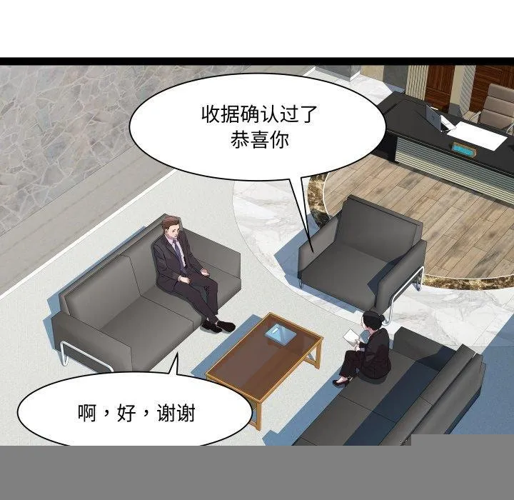 RE：23岁 - 第39話 - page 39