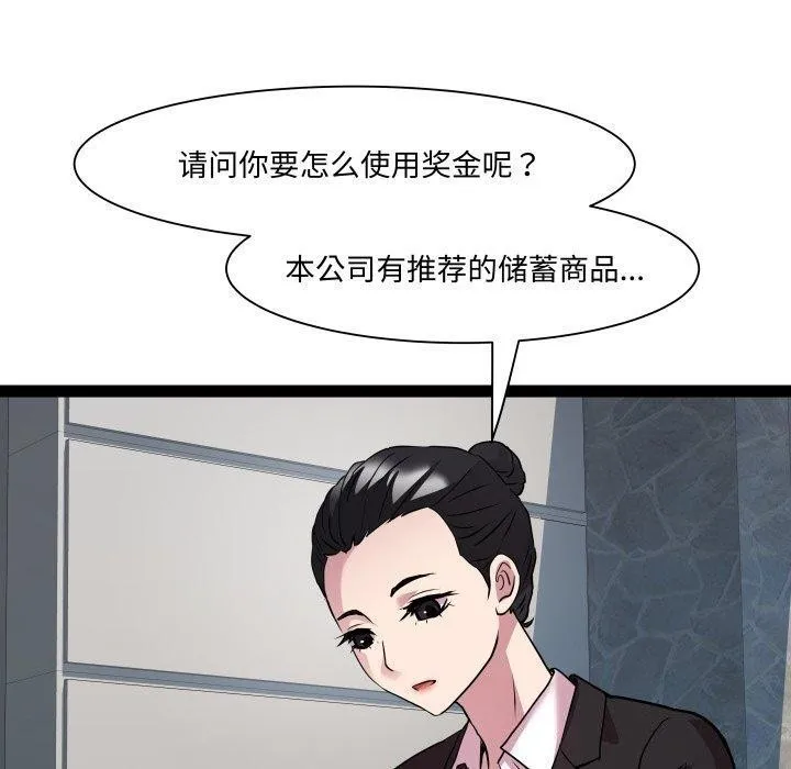 RE：23岁 - 第39話 - page 40