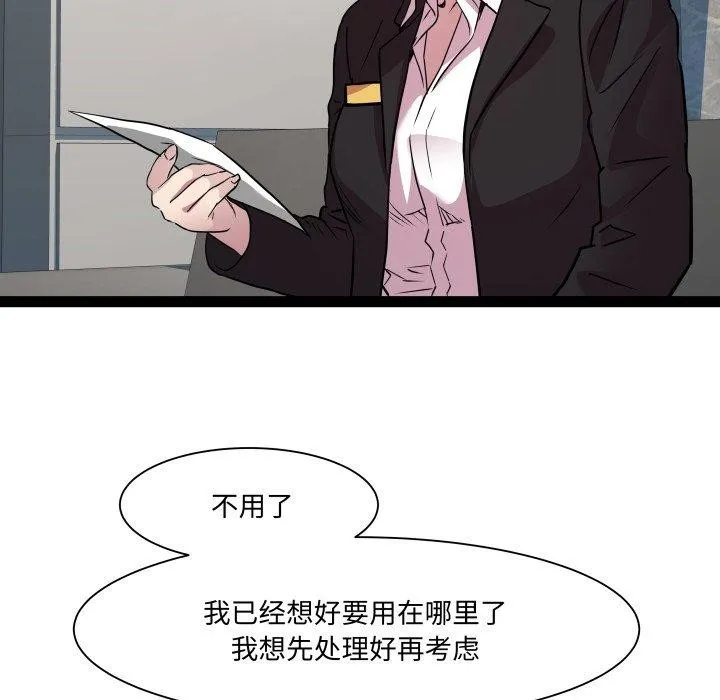 RE：23岁 - 第39話 - page 41