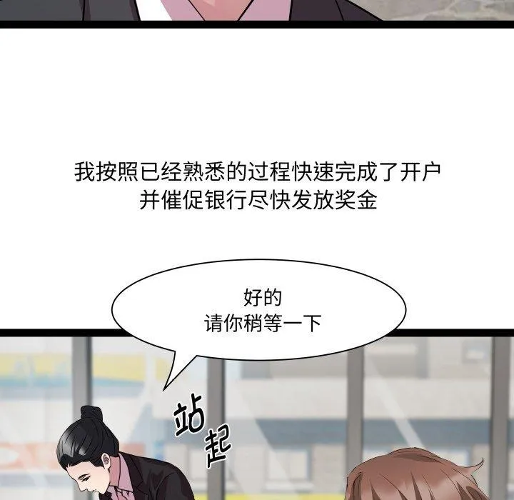 RE：23岁 - 第39話 - page 43