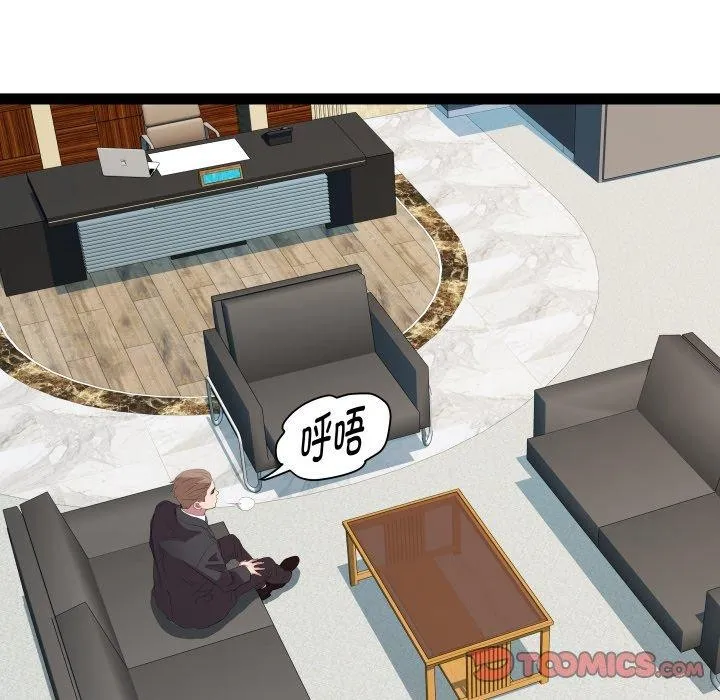 RE：23岁 - 第39話 - page 45