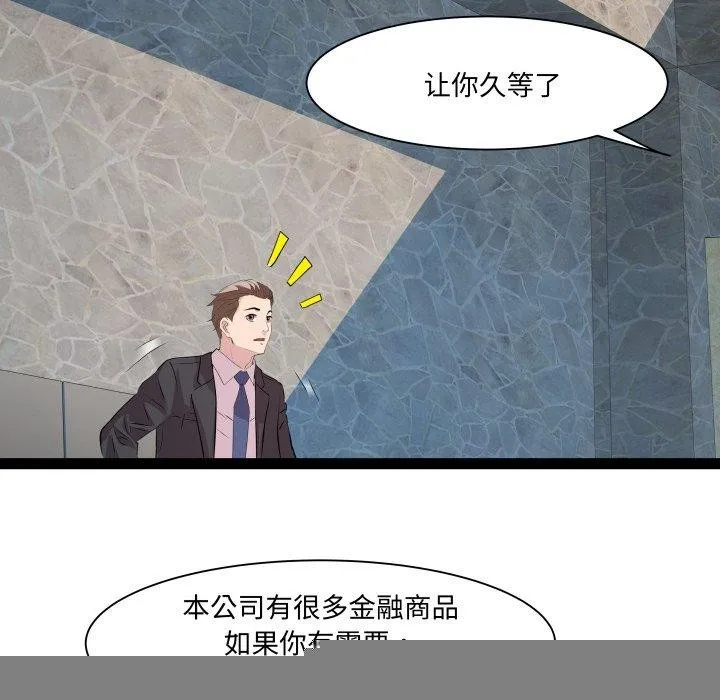 RE：23岁 - 第39話 - page 47