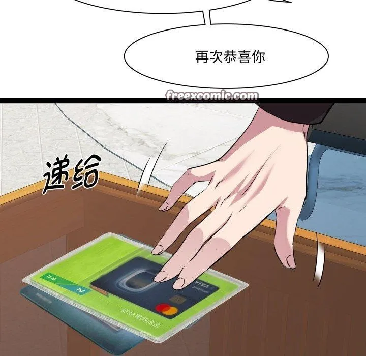 RE：23岁 - 第39話 - page 48