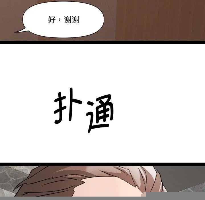RE：23岁 - 第39話 - page 49