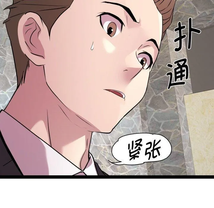 RE：23岁 - 第39話 - page 50