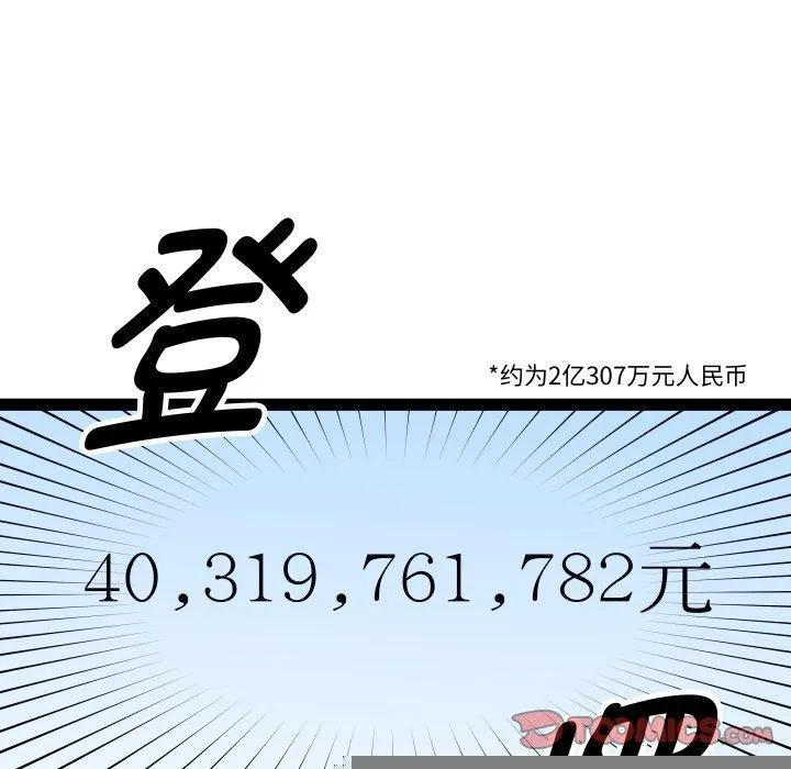 RE：23岁 - 第39話 - page 51