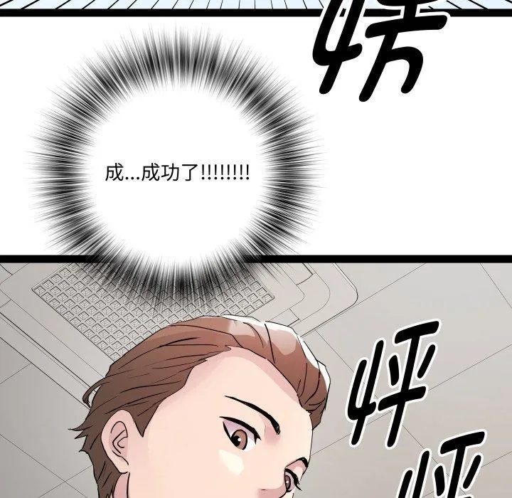 RE：23岁 - 第39話 - page 52