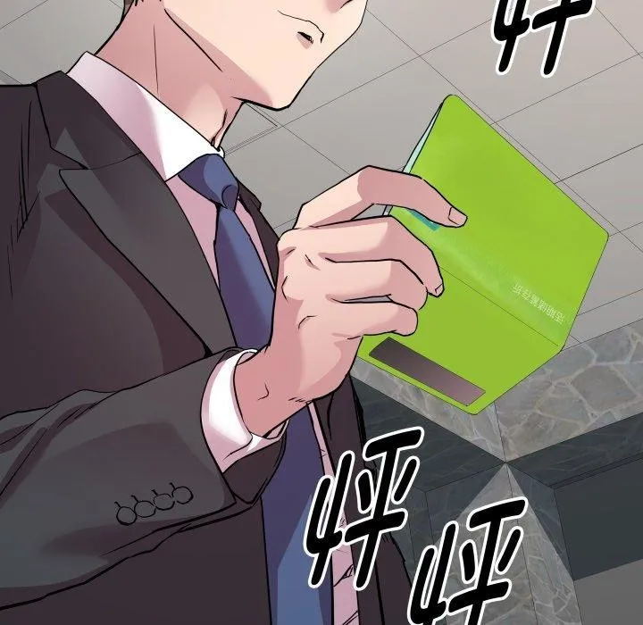 RE：23岁 - 第39話 - page 53