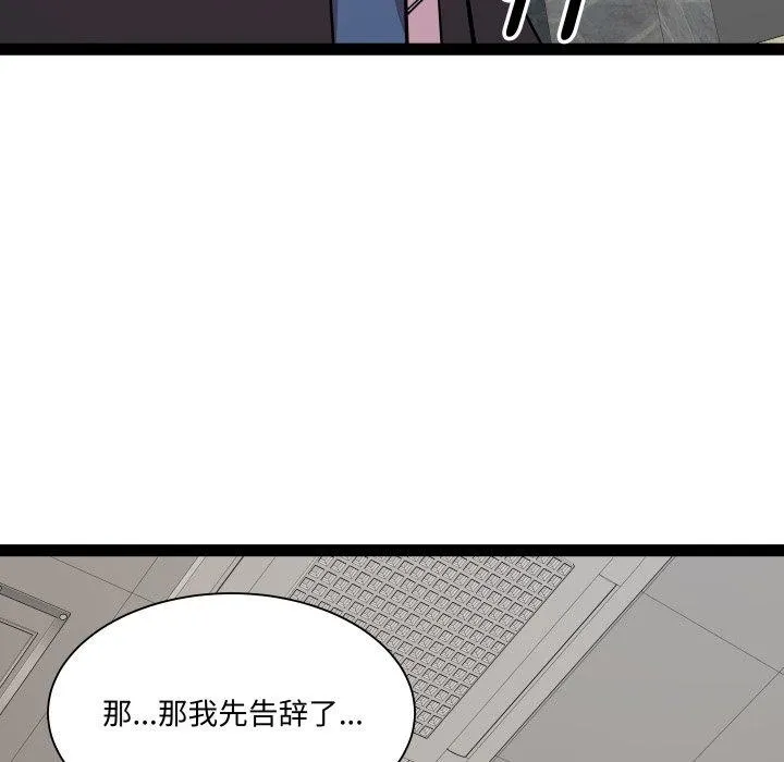 RE：23岁 - 第39話 - page 54
