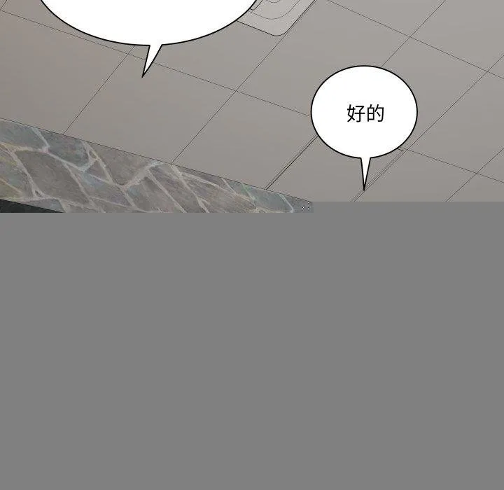 RE：23岁 - 第39話 - page 55