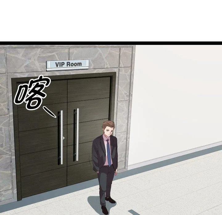 RE：23岁 - 第39話 - page 56