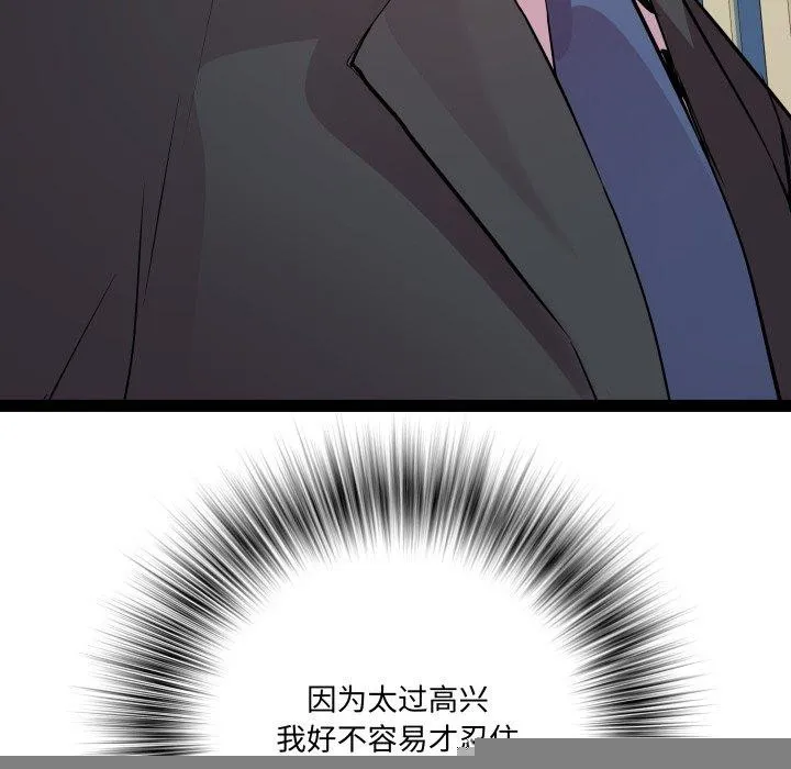 RE：23岁 - 第39話 - page 61