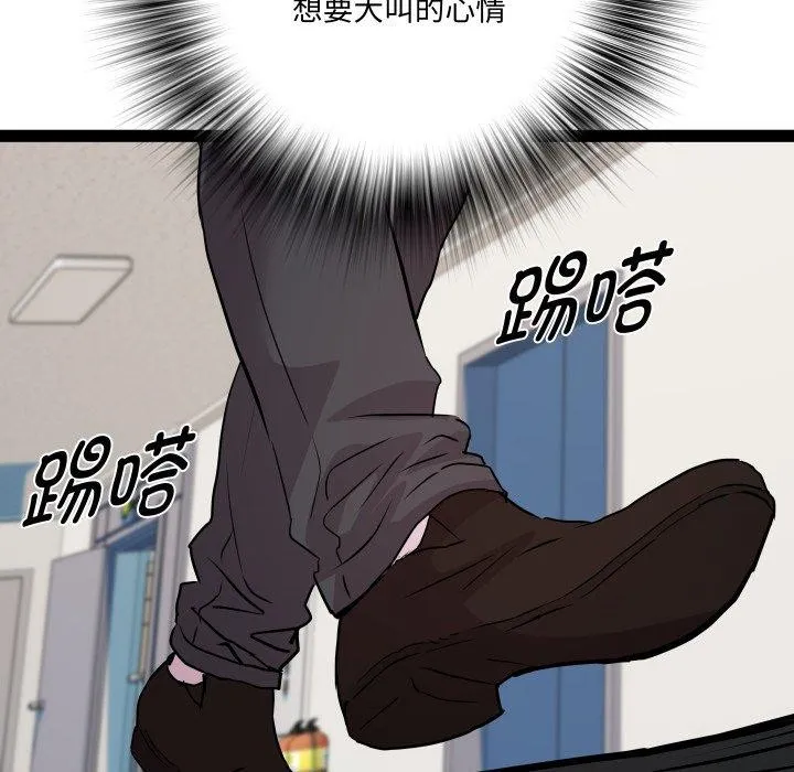 RE：23岁 - 第39話 - page 62