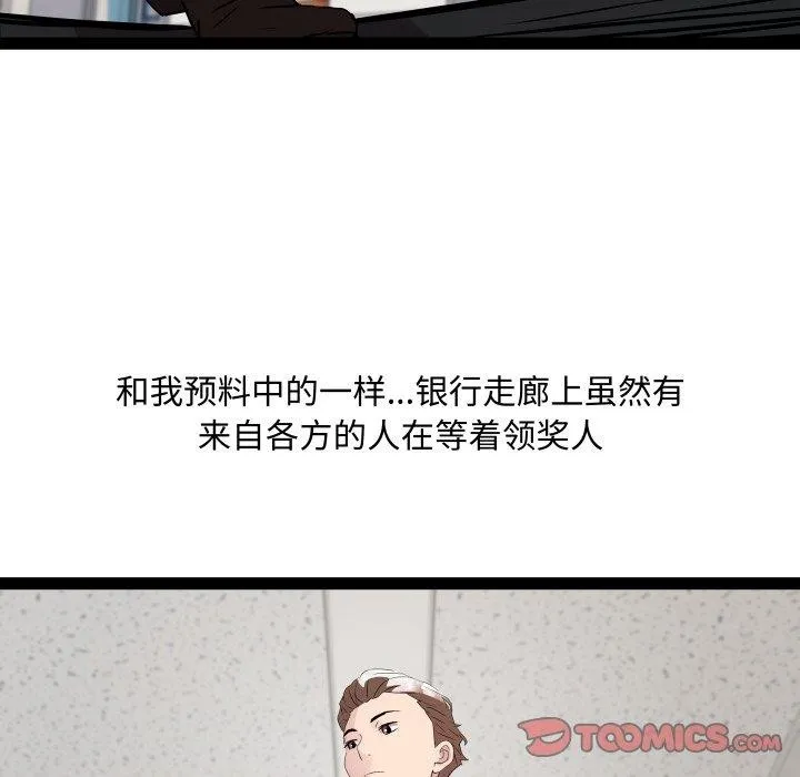 RE：23岁 - 第39話 - page 63