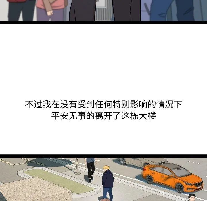 RE：23岁 - 第39話 - page 65