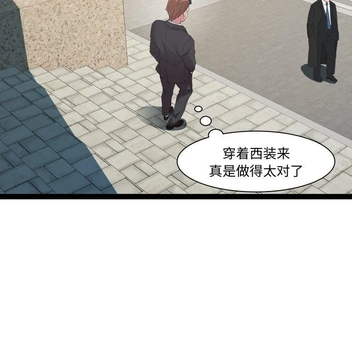 RE：23岁 - 第39話 - page 66