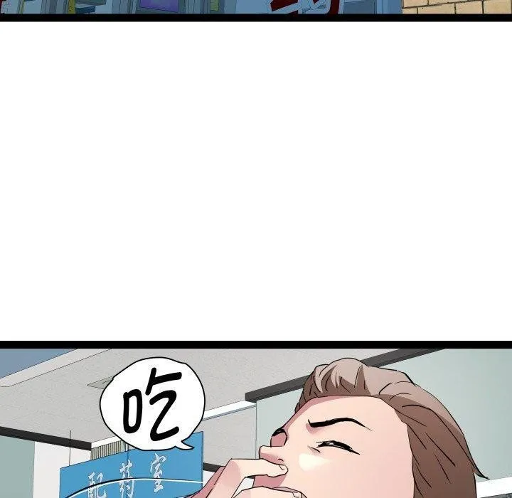 RE：23岁 - 第39話 - page 70