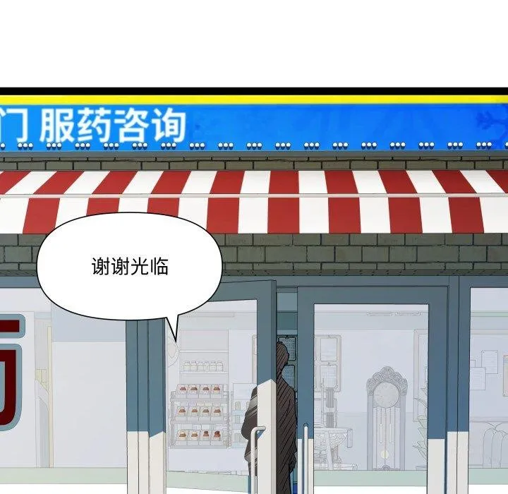 RE：23岁 - 第39話 - page 72