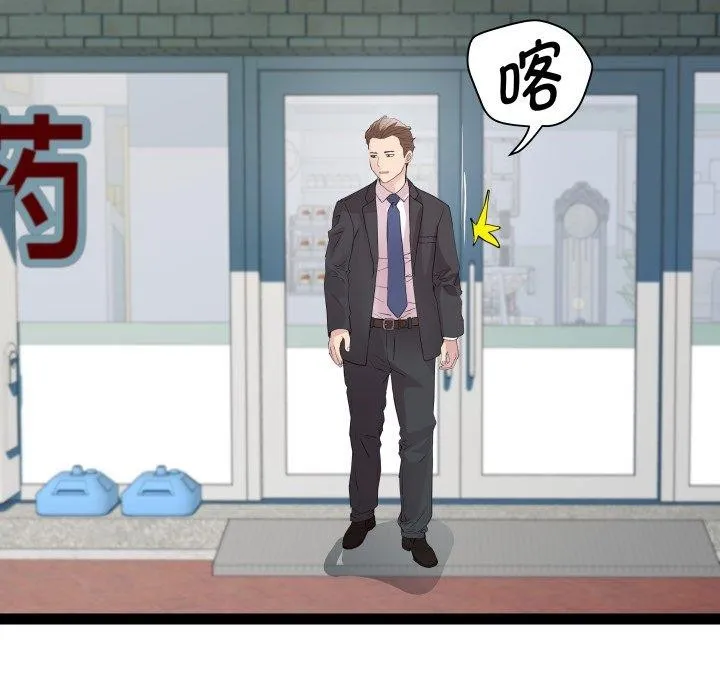 RE：23岁 - 第39話 - page 74