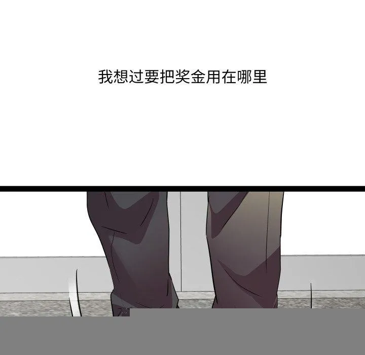 RE：23岁 - 第39話 - page 75