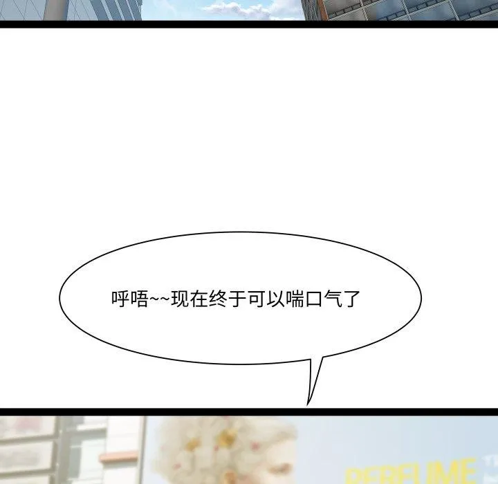 RE：23岁 - 第39話 - page 78