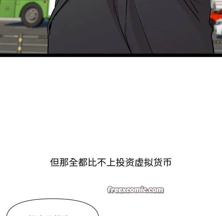RE：23岁 - 第39話 - page 80