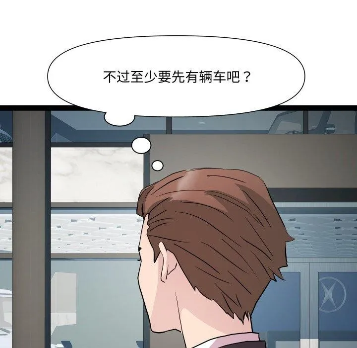 RE：23岁 - 第39話 - page 86
