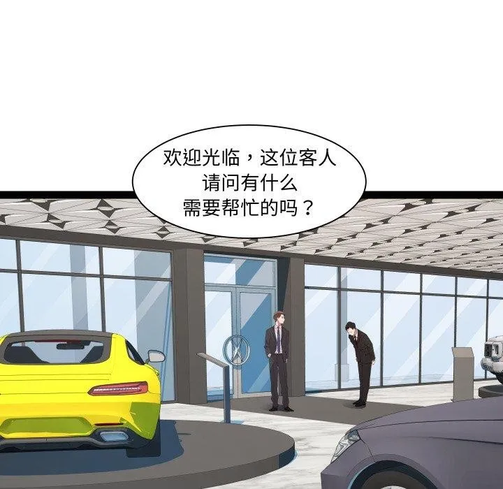 RE：23岁 - 第39話 - page 89