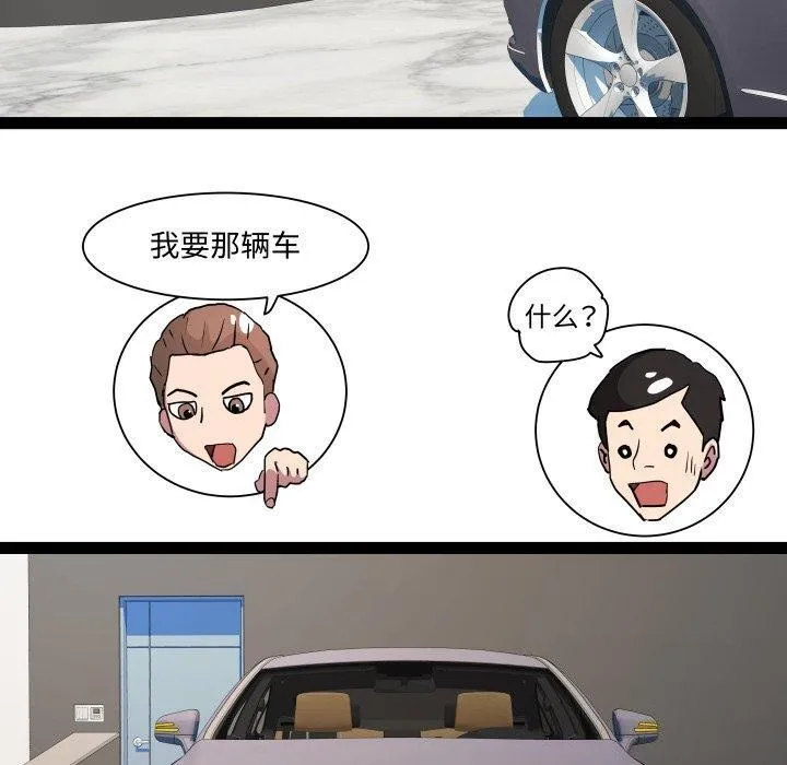 RE：23岁 - 第39話 - page 90