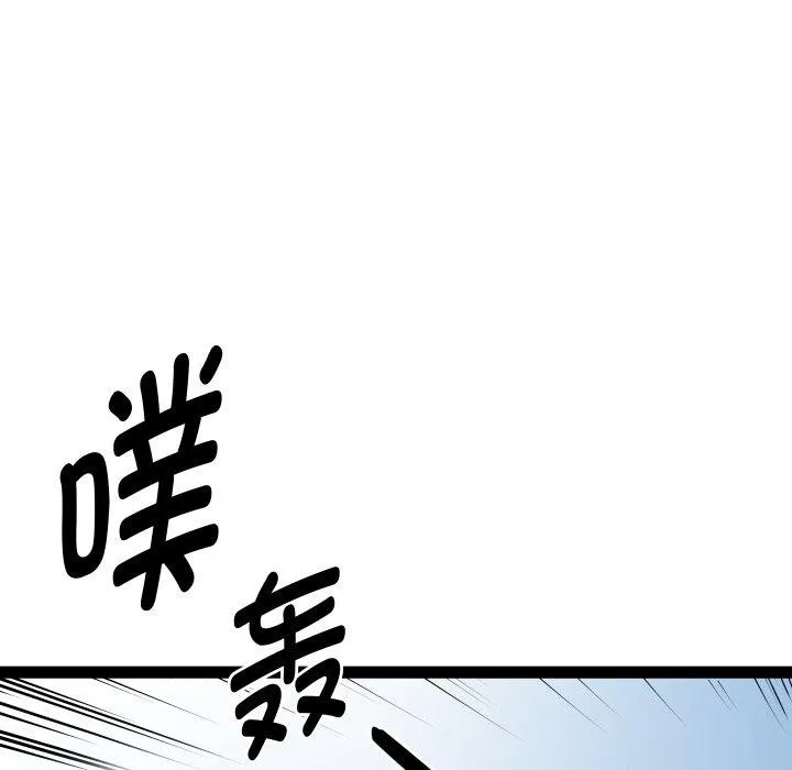 RE：23岁 - 第39話 - page 92