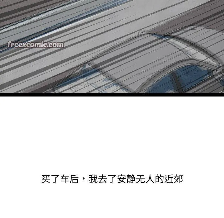RE：23岁 - 第39話 - page 96