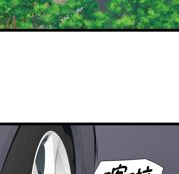 RE：23岁 - 第39話 - page 98